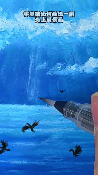 油画棒画出油画质感的海水#想画就画随心所欲 #创作者中心 #创作灵感 #绘画 #油画棒