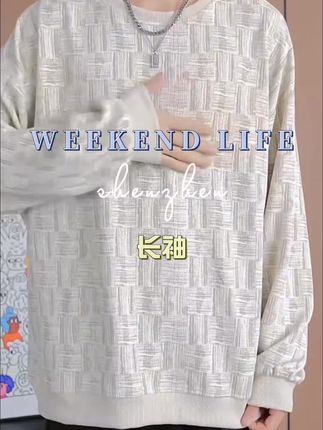 有些衣服看似平平无奇,上身效果真的超哇塞的#简约休闲风 #宽松有范 #回头率爆棚 #单穿内搭都好看 #圆领卫衣