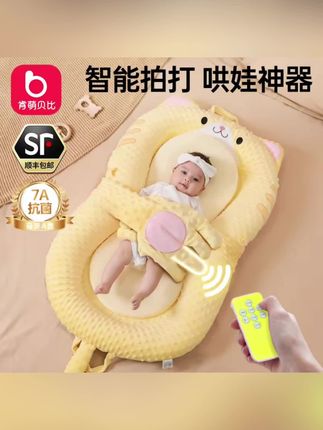 #婴儿床中床 【肯萌贝比】床中床深度睡眠婴儿防惊跳安抚手掌防吐奶斜坡枕#安抚手掌枕 #防吐奶斜坡枕 #防惊跳安抚枕 #床中床新生儿用品