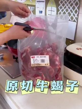 天海藏家的原切牛脊骨,个个都是原切牛脊骨,每一块都是很厚实的,有筋有肉的,老好吃了。幸亏前几天你们没买,你们去看看现在的价啊,吃过的都知道,真是划算到姥爷家了,肉连着筋,老好吃了#妈呀太香了 #大口吃肉 #牛脊骨 #牛蝎子 #爆款热卖中