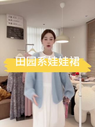 #温柔穿搭 #甜美穿搭 #高品质服装 #轻奢女装 #森系穿搭 宝子们,挖到一条超绝的田园风娃娃裙,一整个爱住了,必须安利给你们!