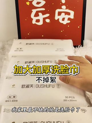回购率特别高的一款洗脸巾,给宝宝擦脸擦屁屁很方便,不掉絮,没有荧光剂,质量值得相信#洗脸巾#母婴好物#自用好物分享#超便宜超划算#平价好物