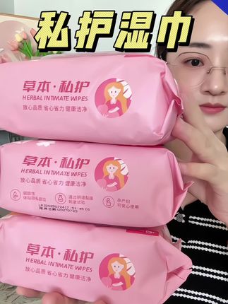 专业的私护湿巾才更安心#婧麒私护湿巾 #私护 #私护用品#好物分享 #种草