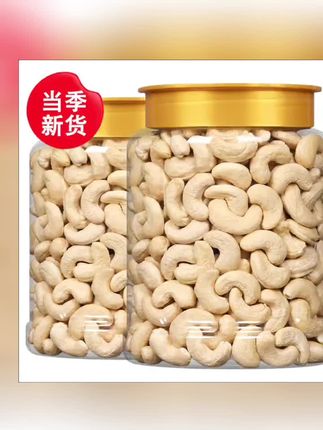 腰果碎仁新货原味熟坚果碎干果仁批发孕妇办公零食香酥脆大颗烘焙#美食坚果 #坚果小吃零食 #真的很好吃 #吃了还想吃 #品质好物