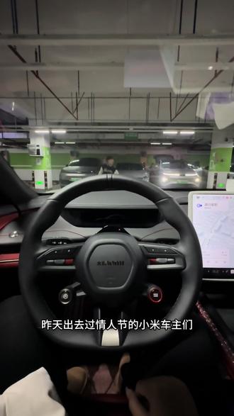 小米汽车这些新春彩蛋也太有仪式感了,赶快给家人朋友分享😏#我和我的小米汽车 #小米车主 #汽车知识分享 #用车知识 #小米su7