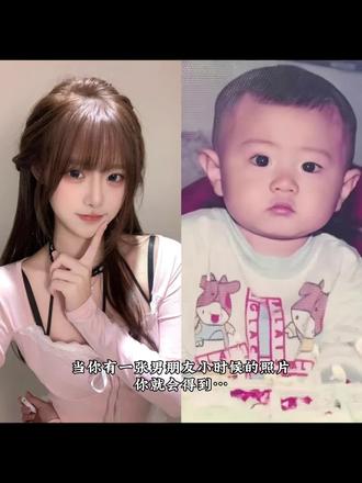 当你有一张男朋友小时候的照片,发给豆包你就会会得到!和男朋友小时候合照拥抱教程来啦!#豆包ai#豆包P图已经nextlevel了 #豆包指令 #抱男朋友 #翻I照 和男朋友合照,和男朋友拥抱指令教程,豆包ai指令