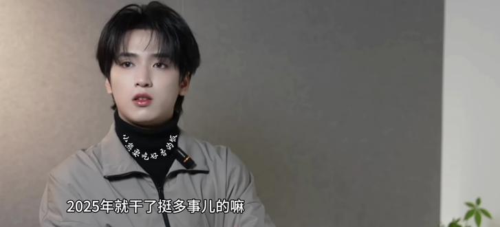 回顾一下2025营业的小严,希望2026小严平安顺利,好消息铺天盖地#严浩翔