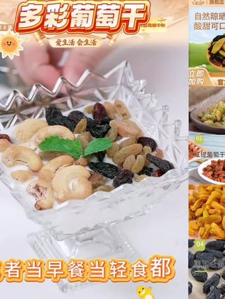 【新边界】多彩葡萄干500g*1罐/*2罐#葡萄干 #多彩葡萄干 #多彩葡萄干大颗粒 #葡萄干制作