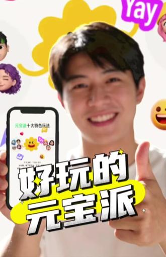 别只盯红包!元宝派真带派,藏着超多隐藏玩法#元宝派#腾讯元宝#红包