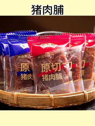 #零食推荐 黔五福原切肉脯纯猪肉贵州解馋高蛋白休闲零食小吃香辣#猪肉脯 #原切猪肉脯 #休闲零食 #好吃到停不下来