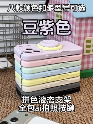 iPhone17pro上机豆紫色!拼色液态横放支架+一体全包ai拍照按键+精孔镜头+肤感液态+磁吸充电!摸着好舒服啊!#苹果手机壳 #磁吸手机壳 #iphone手机壳推荐 #iPhone17 #iPhone17pro