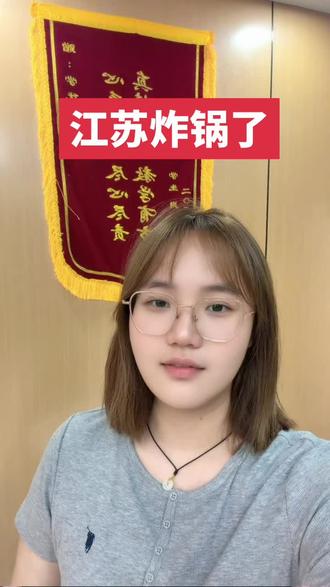 江苏竟然出现了这样一所复读学校??!! #复读生#复读#高三复读#复读学校