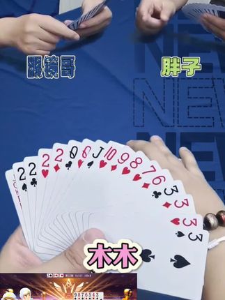 #jj斗地主 #斗地主的百种姿势