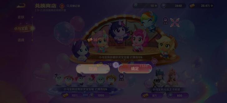 我要柔柔😭😭#灵宝 #小马宝莉#王者荣耀