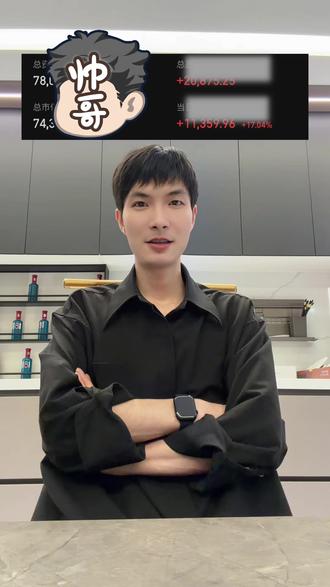 再创历史新高,一代柚子冉冉升起 突破自己单日上限,加油#股票 #股市