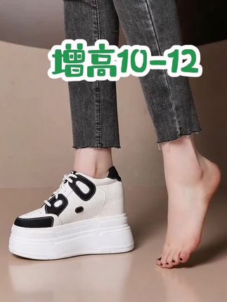 2025秋冬新款内增高小白鞋女#显高显瘦显腿长 #谁穿谁好看 #好鞋推荐