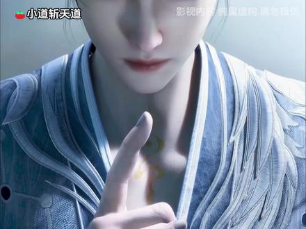 这是一本感动无数人的道系网文,🍅小道斩天道#国漫 #网文 #小说推荐 #