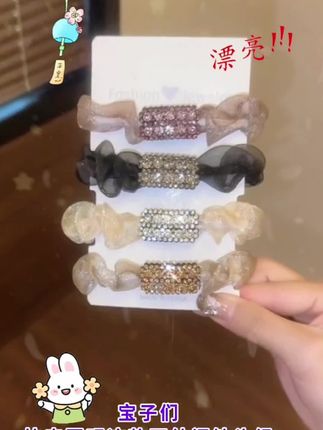 blingbling的发饰,精致到让人心动!简约且精致,物美又价廉!!✨戴上它,每天都是咯咯哒的快乐日子~赶紧 冲!!!#发饰分享 #每日穿搭灵感#发绳 #物美价廉好物推荐 #网纱发圈