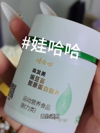 让人见到就不会犹豫的娃哈哈她真的来了#娃哈哈 #熬夜