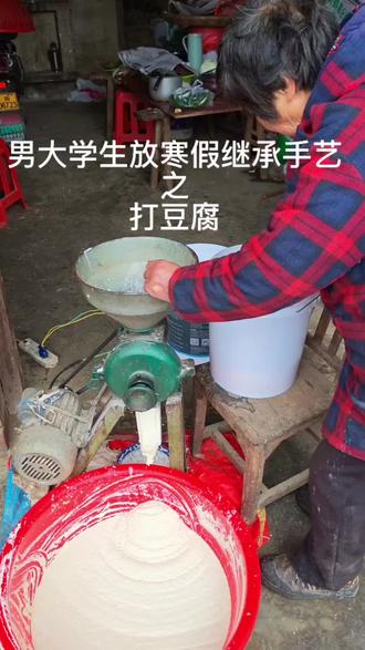男大学生放寒假继承手艺之打豆腐#民间传统美食#手工做豆腐#纯天然无添