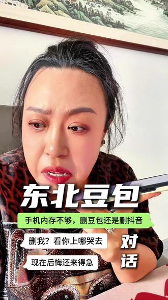 我和东北豆包起来了!哈哈哈#AI #豆包 #短视频创业 #自媒体#AI聊天