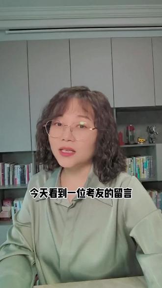 #创作者中心 #创作灵感
税务师考试五科难度程度排序如何呢?每位考生的知识背景、学习时间和学习方法的不同差异很大。一起来聊聊在你的科目难易排序是如何呢?#税务师考试 #税务师备考 #税务师科目难易