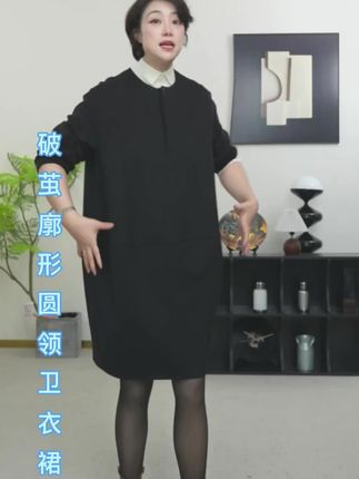 #穿出自己的风格 #休闲百搭 #裙子 #卫衣裙 #时尚穿搭