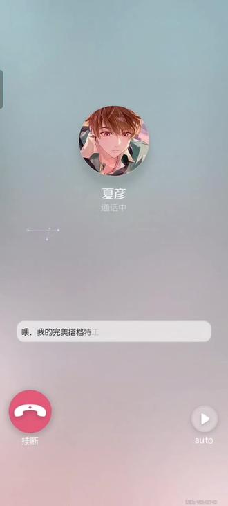 迟到的情人节#未定事件簿#夏彦