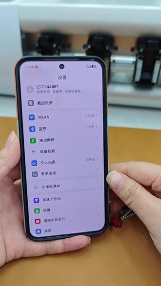 小米手机怎么用更护眼#小米之家 #江西小米 #江西 #小米手机 #小米17u