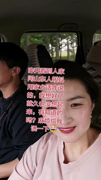 朋友们你们知道蝌蚪用家乡话咋说的,我一时半会真想不起来了😂