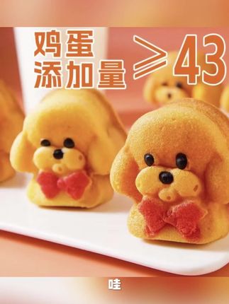 爆浆萌宠蛋糕 #北京燕梅的小店食品#爆浆萌宠蛋糕#零食推荐#好吃又可爱#孩子们的最爱@抖音电商@DOU+上热门