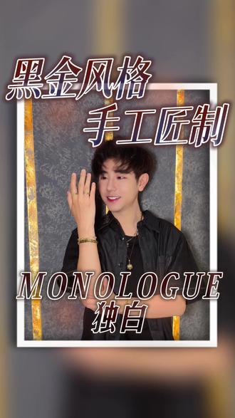 饰品搭不出新意怎么办?来monologue提高美商! #手工定制 #饰品搭配 #线下手作体验 #monologue#monologue独白