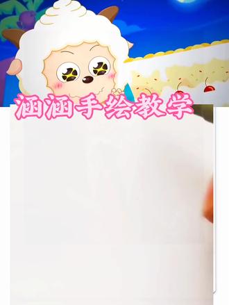 懒羊羊简笔画~#简笔画 #绘画 #手绘 #每天更新简笔画 #随手画