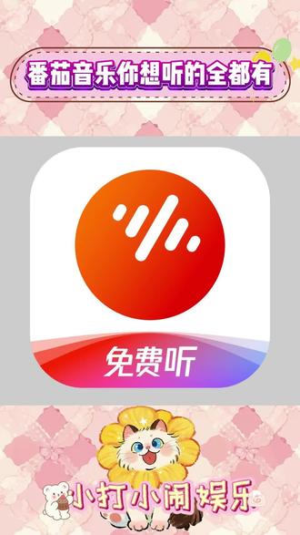 番茄音乐畅听 #番茄音乐 #无休的思念
