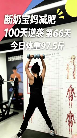 不要让自己停下来,运动就是最好的救赎! #真实生活分享计划 #减肥 #减肥记录 #减肥打卡 #跳绳减肥