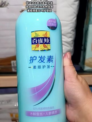 #护发素 #护发养发 #仙女必备 #好用不贵经济实惠 #家庭日常 @抖加🔥上热门🔥dou+🔥热点宝