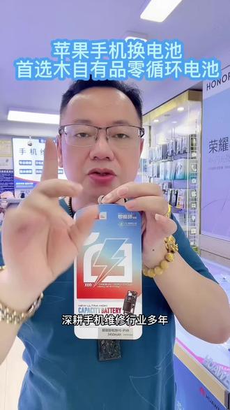 花小钱给你的老旧手机更换电池,让你手机满血复活,续航拉满#世纪威锋#世纪威锋手机维修#苹果手机换电池#安卓手机换电池#黔城专业手机维修