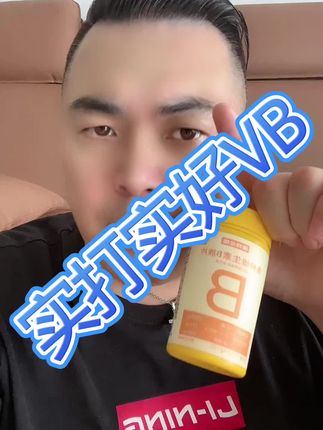 认准官方旗舰店正品#诺特兰德 #维生素b族 #好物推荐 #好物分享