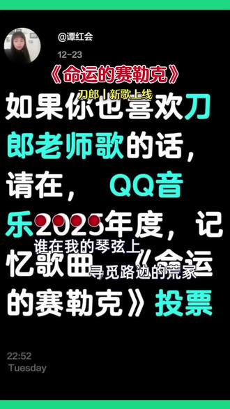 喜欢刀郎老师的歌的友友们,别忘了投票哦