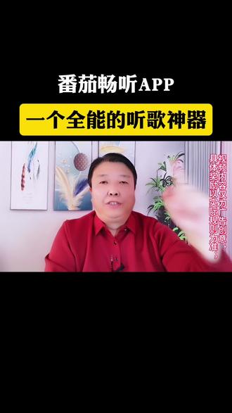 番茄畅听APP,一个全能的听歌神器!#番茄畅听 #番茄畅听app #听歌 #K歌 #音乐