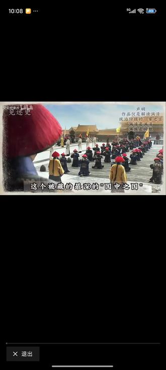 教科书里不说的满清统治下的满城。