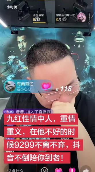 九红性情中人,重情重义,在他不好的时候9299不离不弃,抖音不倒陪你到老!#九红