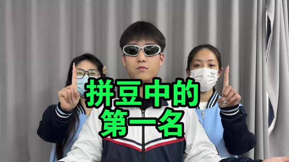 拼豆中的第一名☝#拼豆#手工#哆维兔拼豆#抖音热点记忆2025#新年