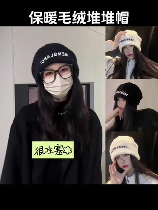 大头围冷帽女冬季显脸小保暖毛绒白色堆堆帽网红毛茸茸包头帽子#帽子控小姐姐 #保暖毛绒帽 #毛绒包头帽 #毛绒堆堆帽 #显脸小堆堆帽 @DOU+上热门 @抖音小助手 @DOU+小助手
