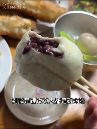 谁在造谣我们碳水!#碳水脸#瘦#减肥#吃什么