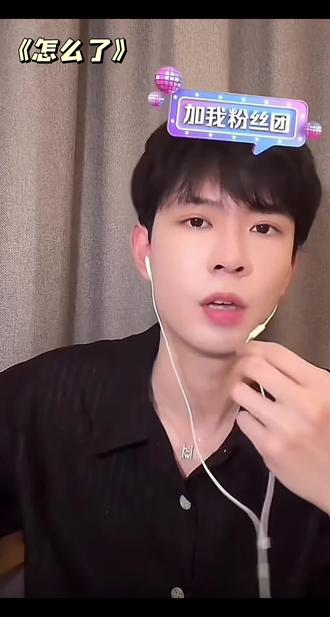 20251218直播切片《怎么了》@黄浩雯 #黄浩雯#向全世界安利黄浩雯#直播录屏分享