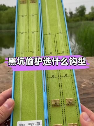 #子线双钩 #手工精绑子线双钩 #黑坑钓鱼 #竞技狼牙