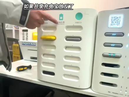 共享充电宝换反不知道怎么操作可以私信 可以收藏视频需要的时候可以看看怎么操作#共享充电宝 #共享充电宝每小时从1元涨至4元 #共享充电宝归还后仍计费 #上海免费上门安装共享充电宝