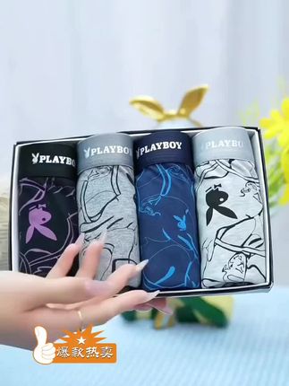 花花公子男士优品平角内裤#男士平角裤 #男士短裤 #男士内衣 #男士花花公子内裤