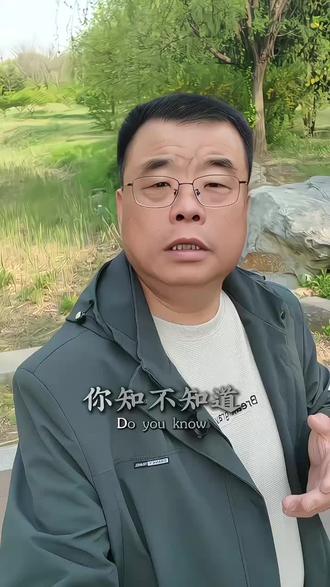 山东方言 你知不知道 到底是什么意思呢 #同城 #山东 #方言 #上热门 #社会百态